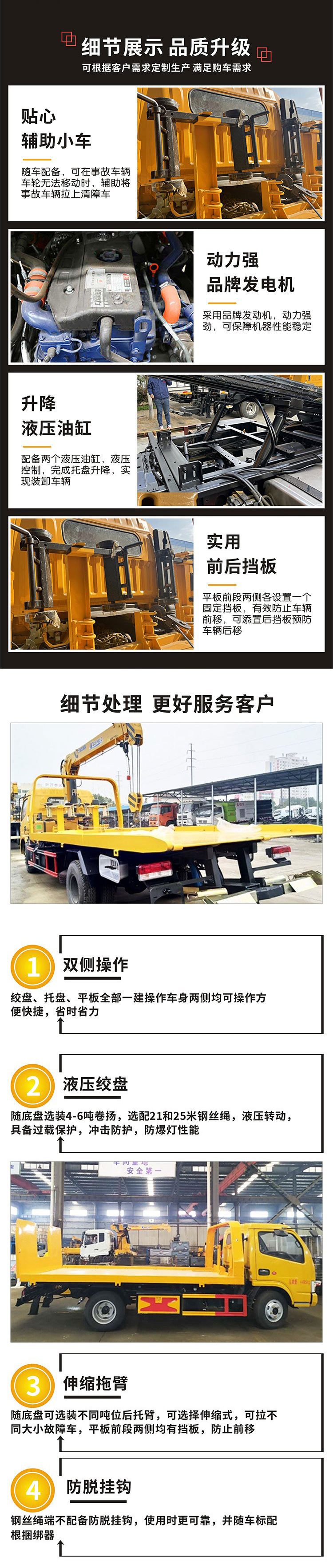 中國重汽帶吊清障車